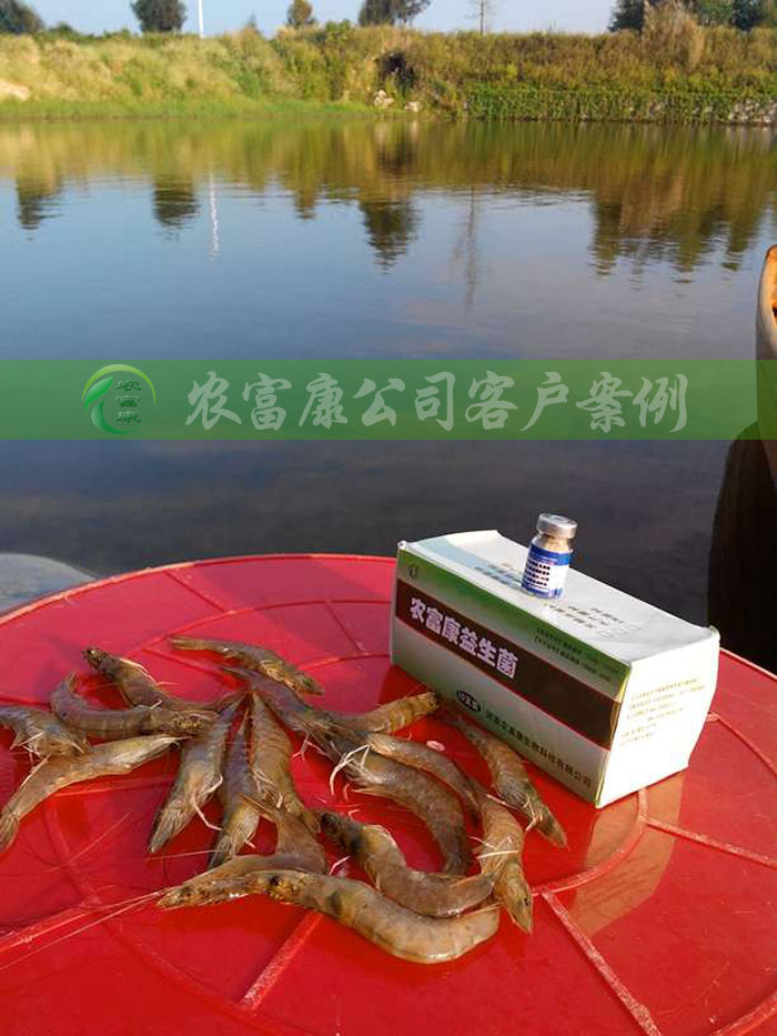 農(nóng)富康客戶(hù)使用