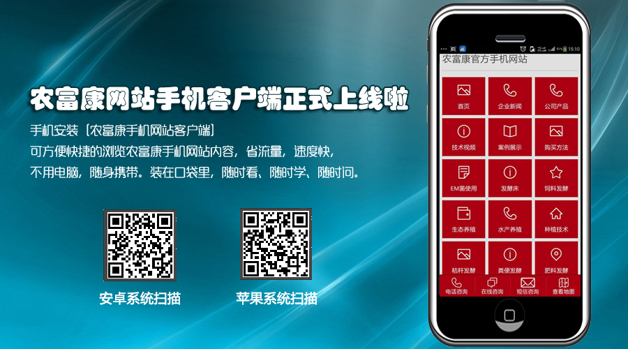 農(nóng)富康手機網(wǎng)站